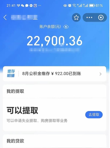 宝鸡公积金可以取出来吗（公积金能取出来么）